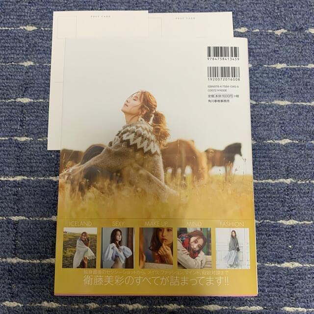 乃木坂46　衛藤美彩　直筆 写真 4枚セット 乃木坂46 衛藤美彩 直筆 写真 4枚セット 61kqTMrk7vL